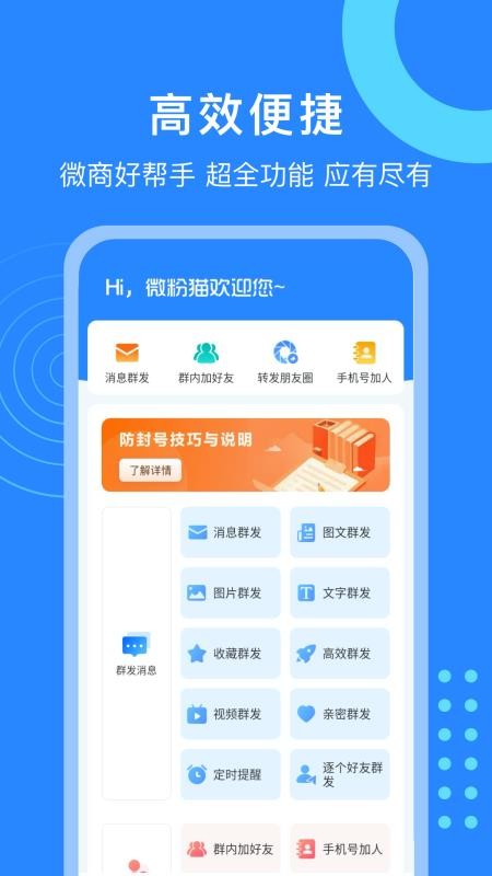 微粉猫appv2.4.2(1)