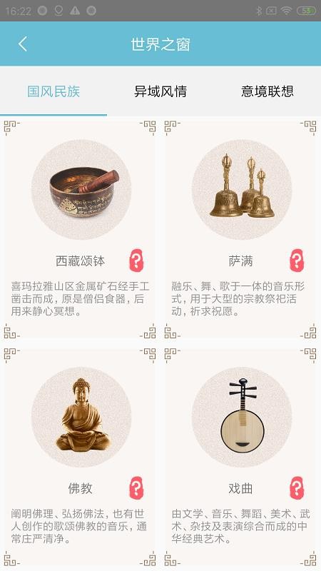 情志调理手机软件v2.0.12(4)