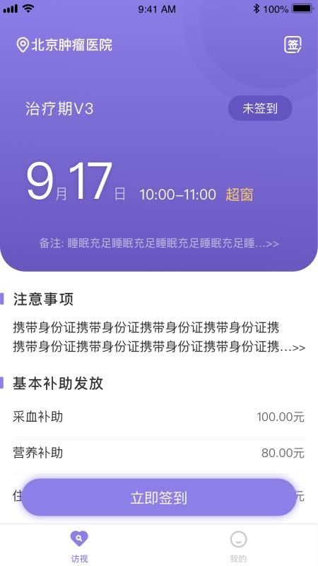 易陪伴之家安卓版v2.5.3 2