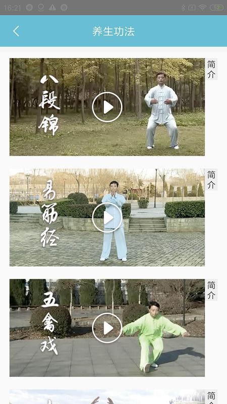 情志调理手机软件v2.0.12(3)