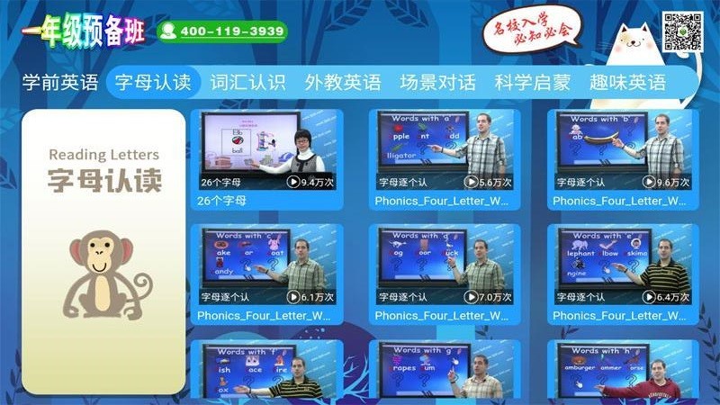 一年级预备班(幼小衔接)课堂v2.3.4(3)