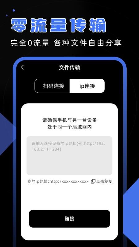 安卓换机精灵appv1.3(5)