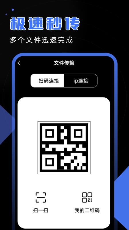 安卓换机精灵appv1.3(4)