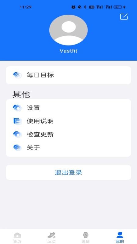 Vastfit软件v1.7.1(4)