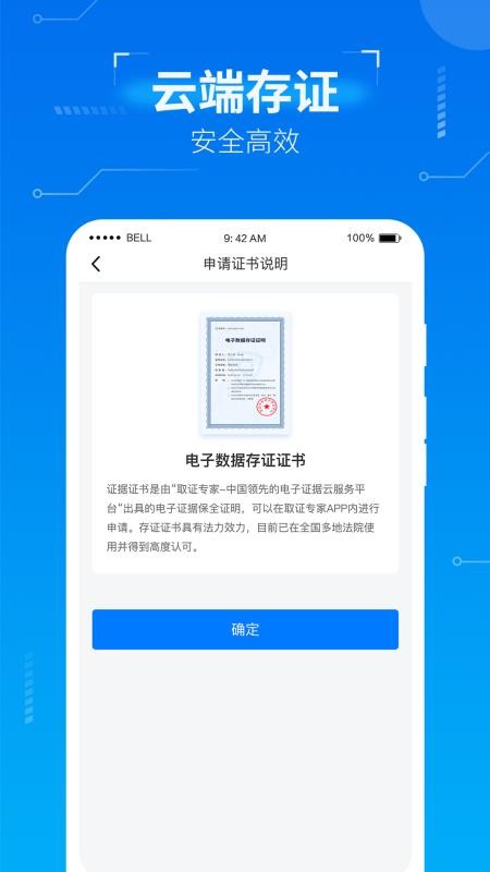 取证专家appv1.5.6(4)