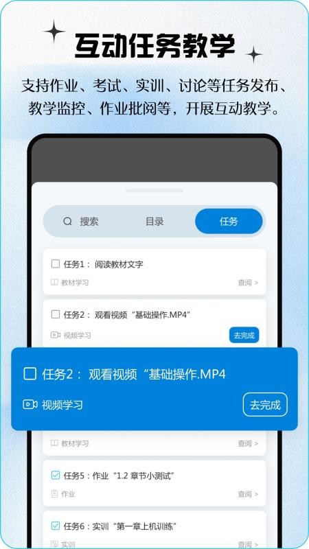 青蓝云教材免费版v3.2.1(3)