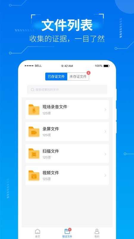 取证专家appv1.5.6(3)