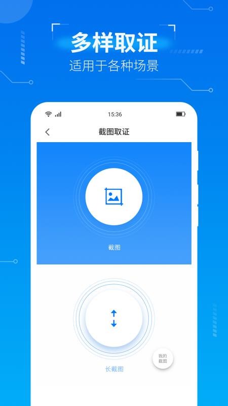 取证专家appv1.5.6(2)