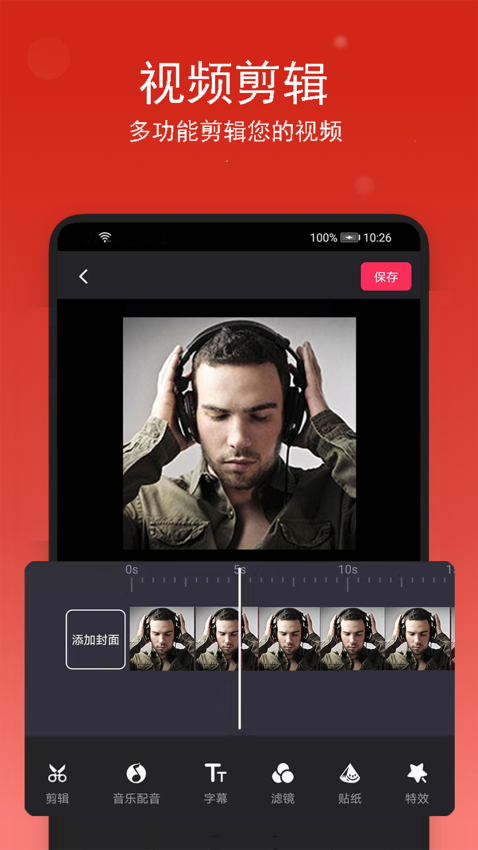 手机音乐裁剪大师v2.1.1(3)