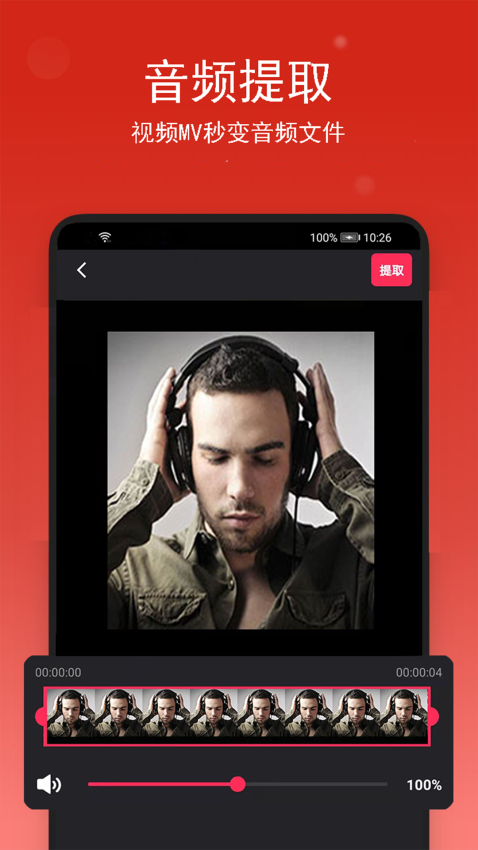 手机音乐裁剪大师v2.1.1(2)