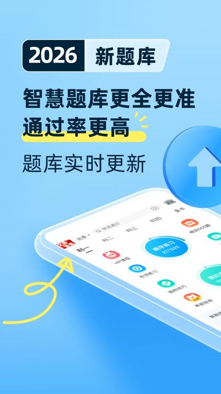 驾考宝典app官方v8.94.0(2)