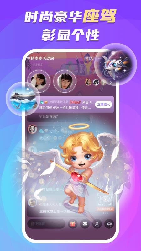 蛋蛋部落软件v6.2.0(4)