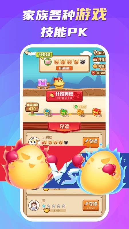 蛋蛋部落软件v6.2.0(5)