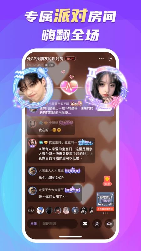 蛋蛋部落软件v6.2.0(2)