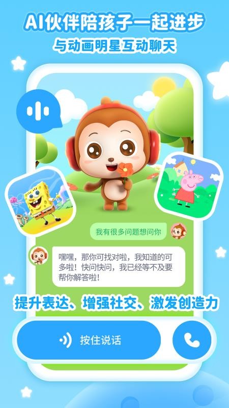 儿歌点点免费安装appv4.8.8(3)