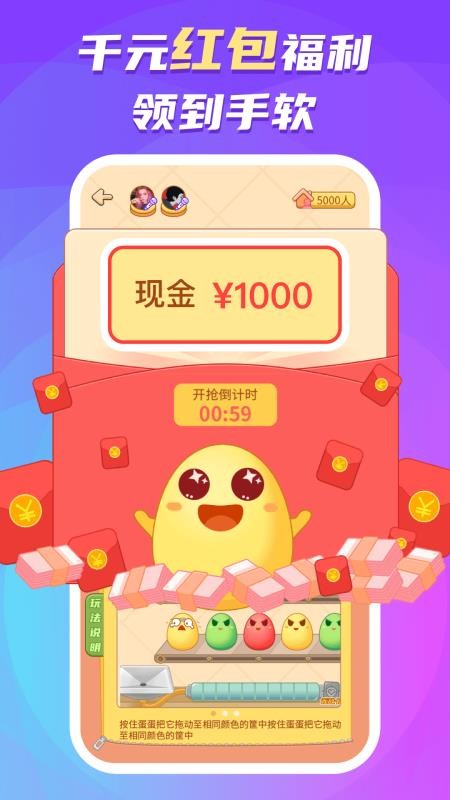 蛋蛋部落软件v6.2.0(1)