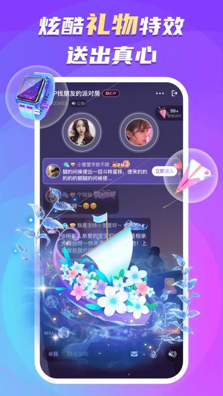 蛋蛋部落软件v6.2.0(3)