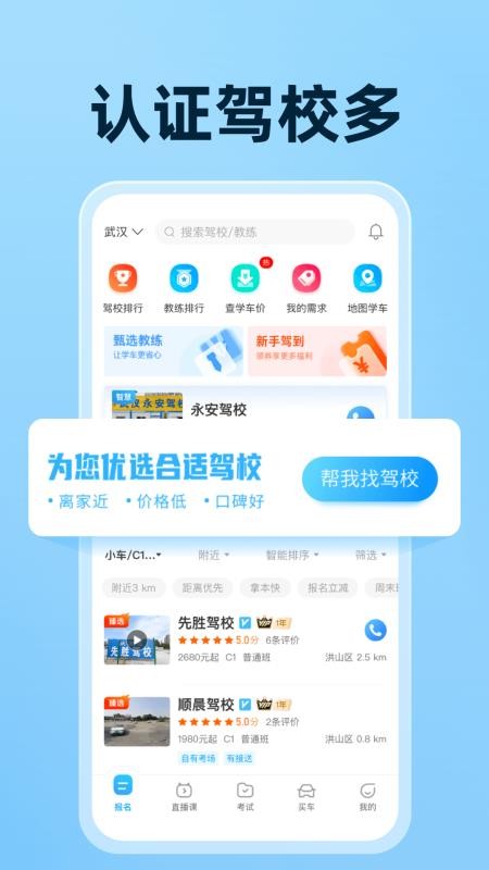 驾考宝典app官方v8.94.0(5)