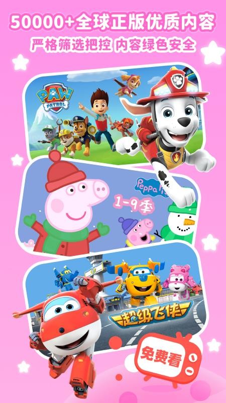 儿歌点点免费安装appv4.8.8(2)