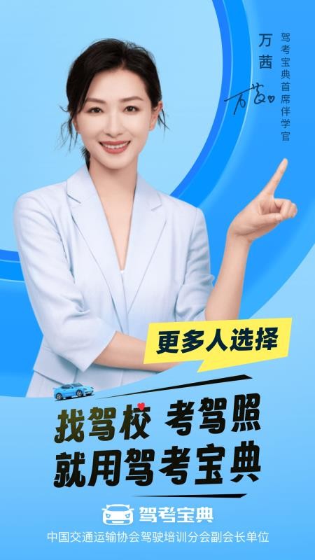 驾考宝典app官方v8.94.0(1)