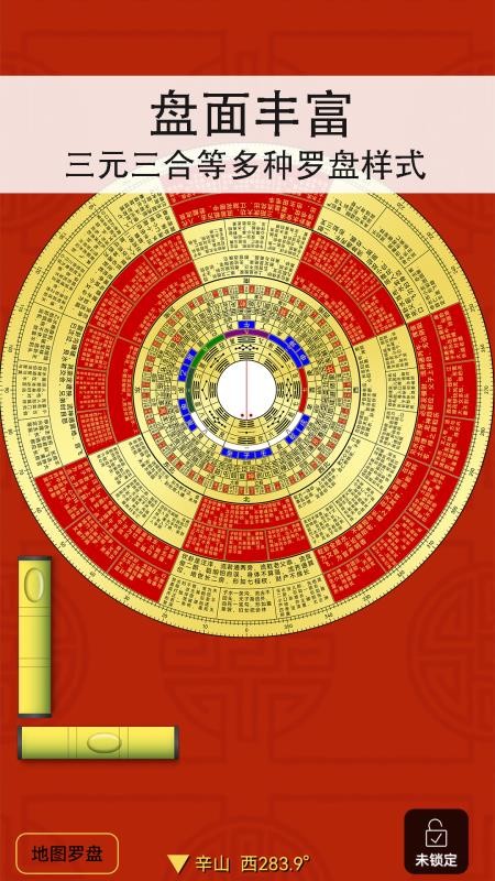 精密罗盘指南针APPv3.3.3(3)