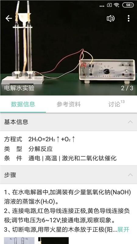 化学方程式软件中文版v1.2.8(2)