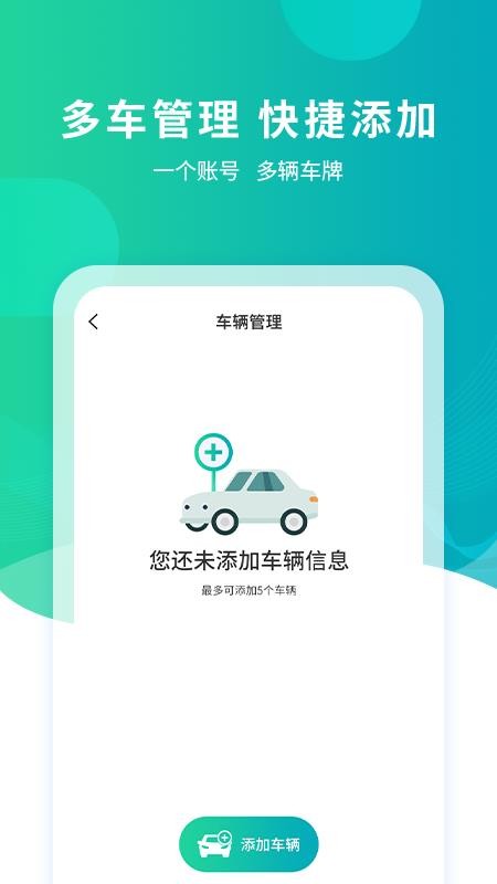 武汉停车软件v4.3.7(5)