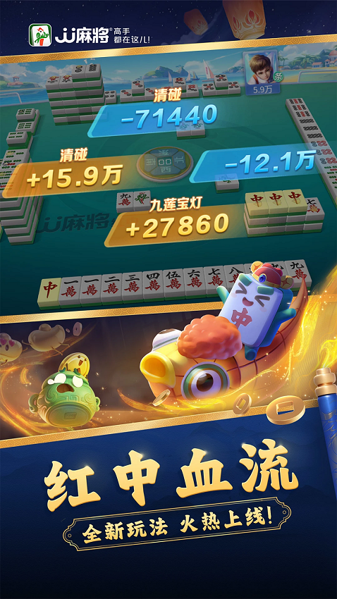 JJ麻将手机版v6.01.01(4)