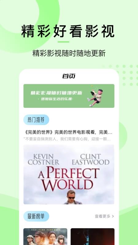 爱韩剧大全appv1.13(3)