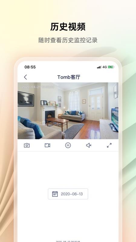 腾达安防客户端v1.9.6.1(5)
