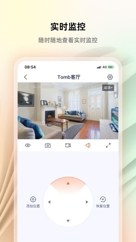 腾达安防客户端v1.9.6.1(2)