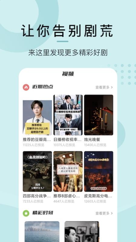 爱韩剧大全appv1.13(4)