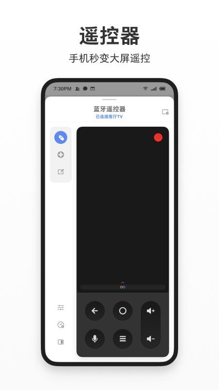 智屏助手手机版v1.6.6 2