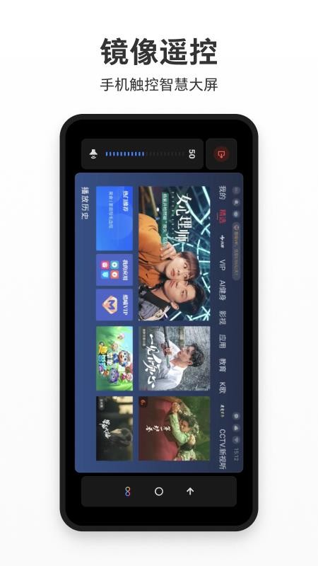 智屏助手手机版v1.6.6 3