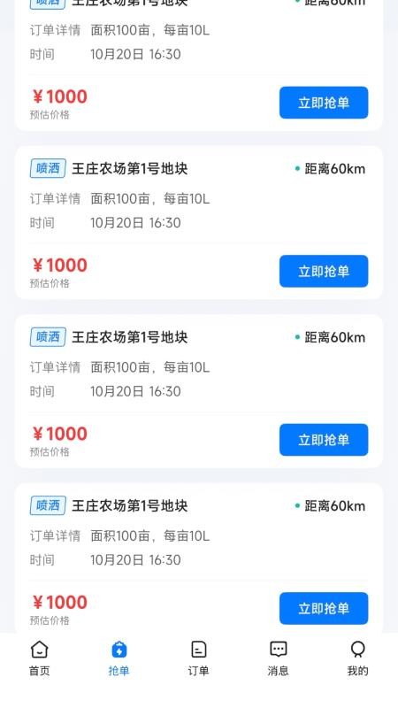 耘飞飞最新版v1.2 2