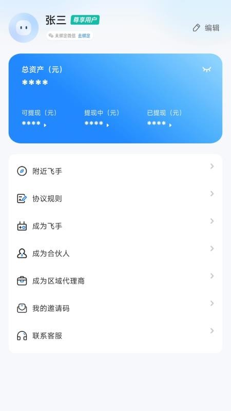 耘飞飞最新版v1.2 1