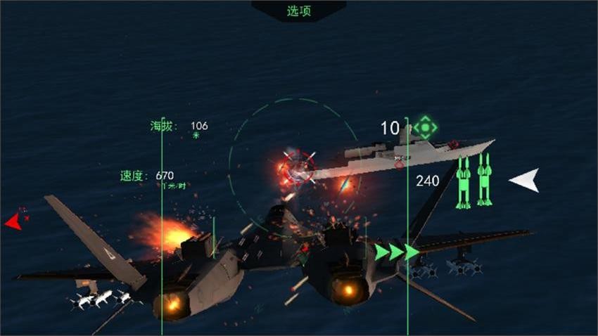 3D战机驾驶模拟游戏v1.0(4)