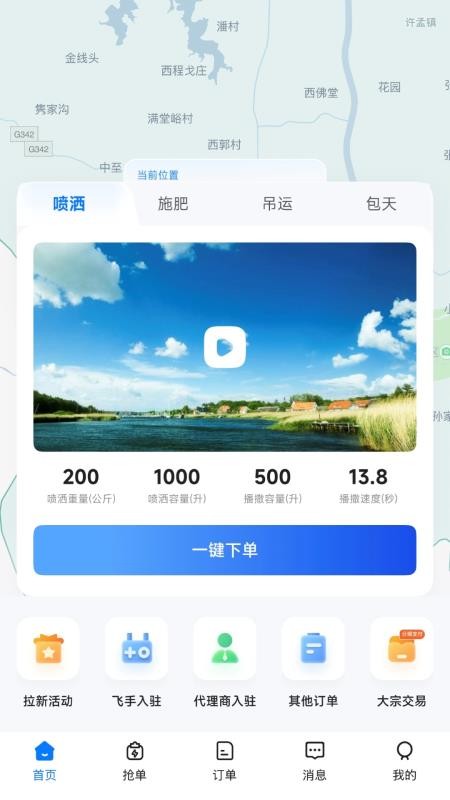 耘飞飞最新版v1.2 3