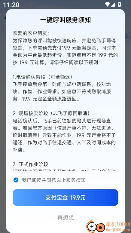 耘飞飞最新版