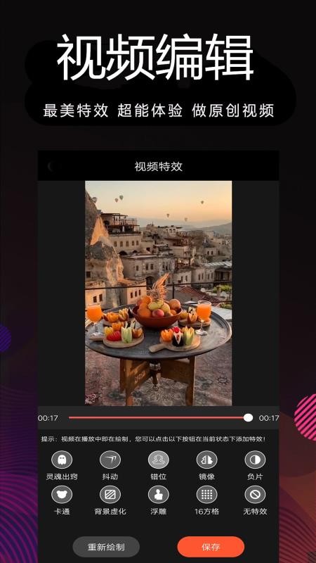 剪影多多软件v1.96(4)