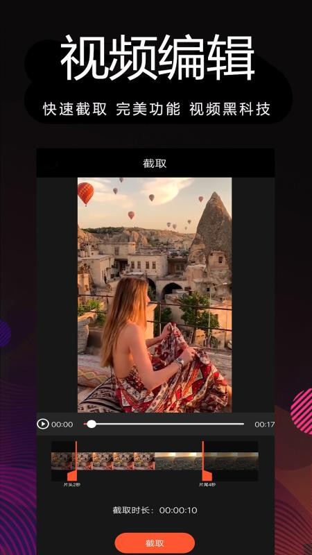 剪影多多软件v1.96(2)