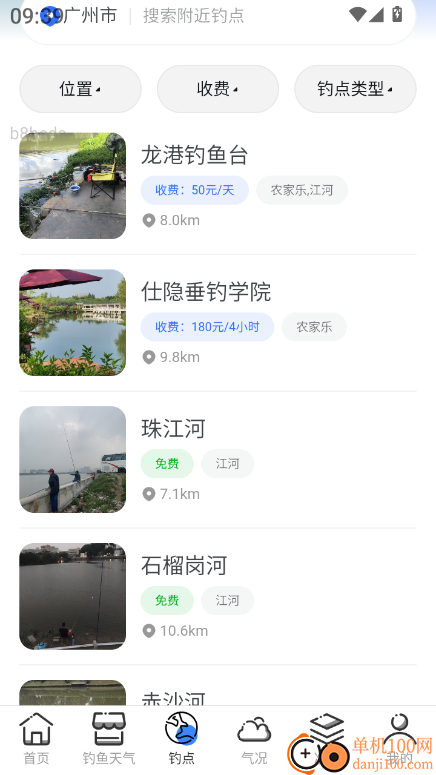 准点天气预报王最新版