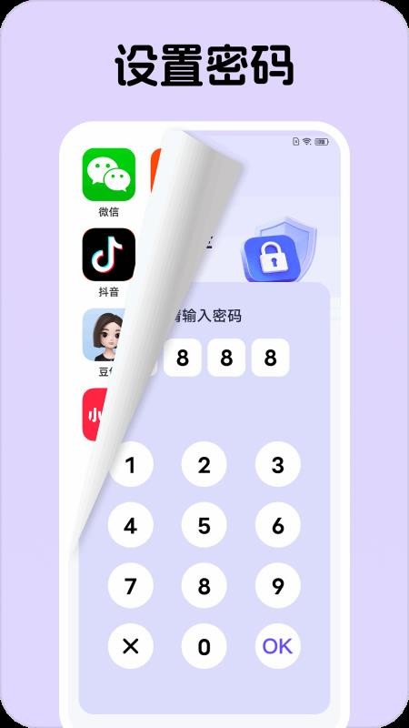 应用随心藏手机版v1.0.0 4