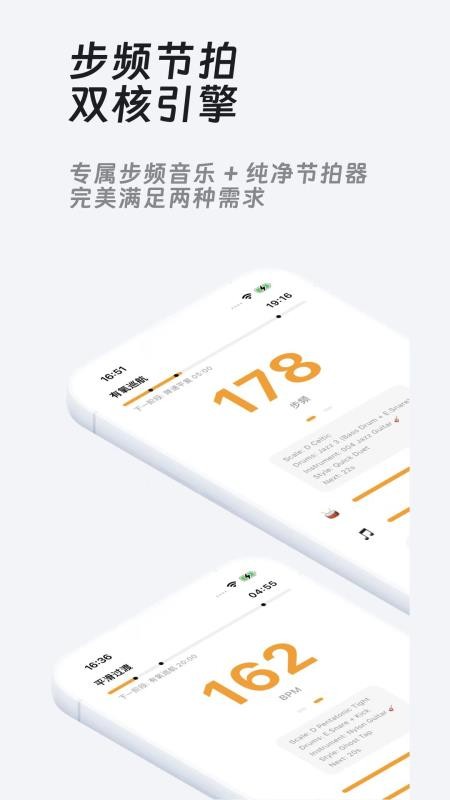 RunBeat官方版v1.1.0 5