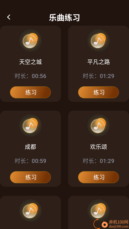 一心完美吉他模拟器官网版