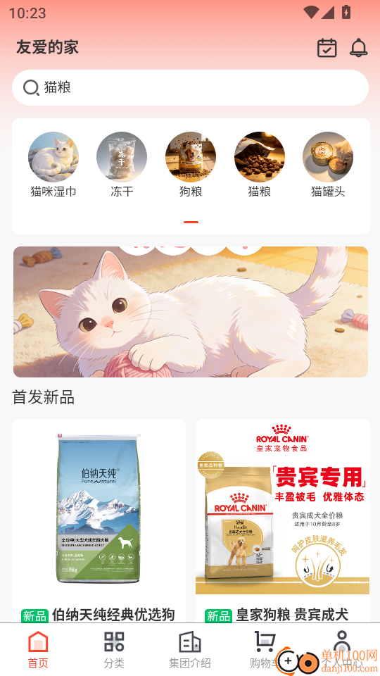 友爱的家最新版