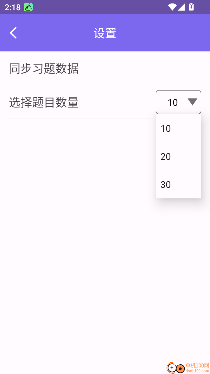 小学数学免费版