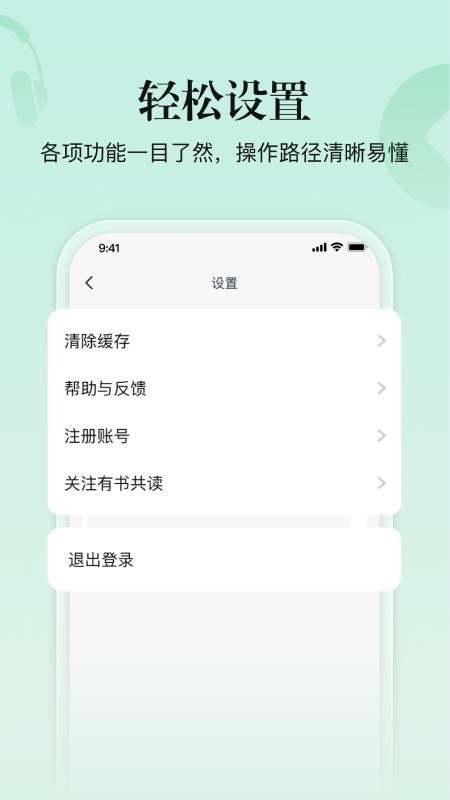 有书共读官网版v0.9.0(2)
