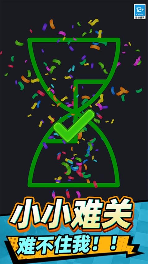 管线拼图游戏v2.260330.173(2)