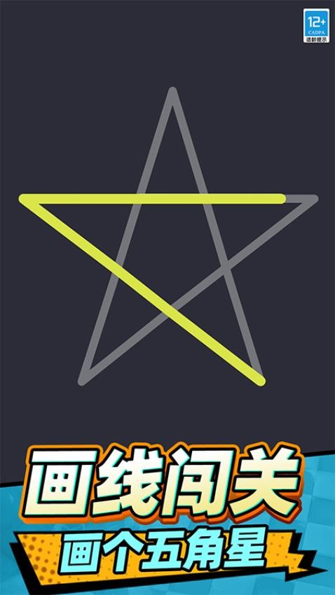 管线拼图游戏v2.260330.173(3)